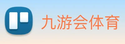 九游会体育 logo